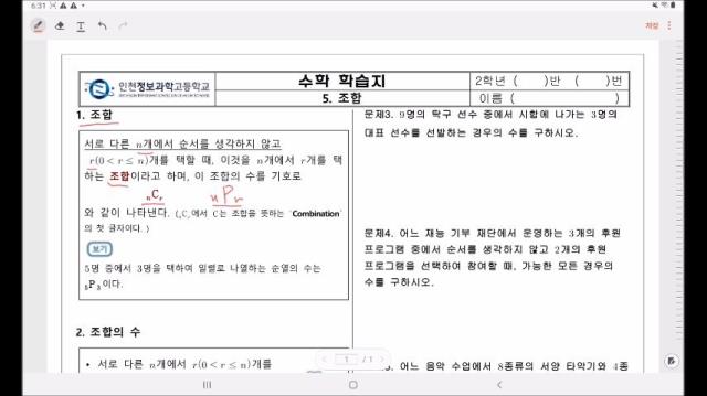 2학년 IT응용과 수학