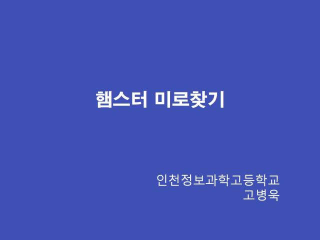 3학년소프트웨어과 응용프로그래밍개발