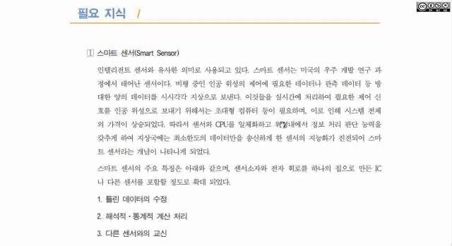 정보통신기기하드웨어개발