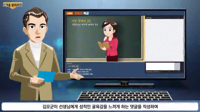 교육활동 침해 예방 교육(학생용)