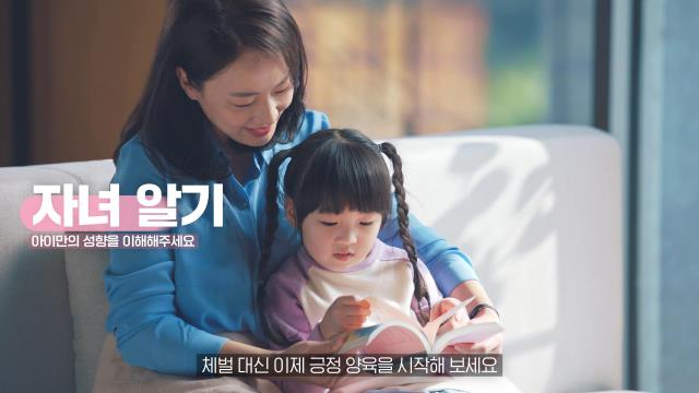 아동학대 예방 ‘22년 2차 공익광고 홍보