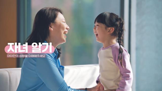 2022년 2차 아동학대 예방 공익광고- 민법 상 징계권 폐지(30초)