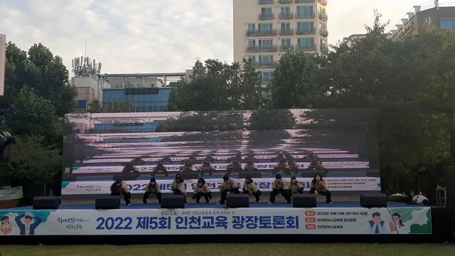 2022 실용무용과 인천교육 광장토론회 초청 공연