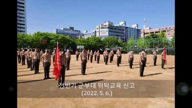 2022학년도 군특성화교육과정 영상