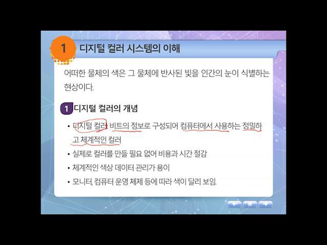 컴퓨터그래픽