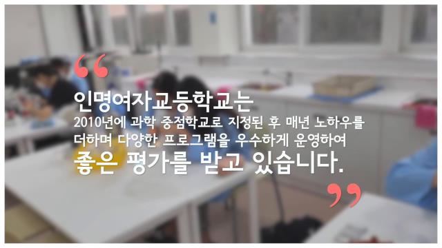 2023 신입생 모집을 위한 학교 홍보 영상