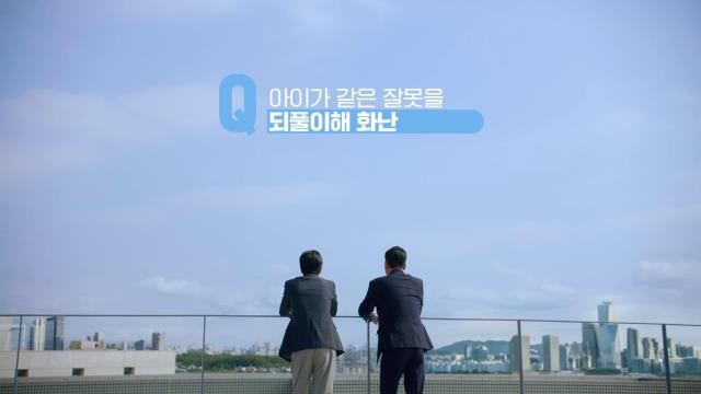 아동 학대 예방 홍보 동영상
