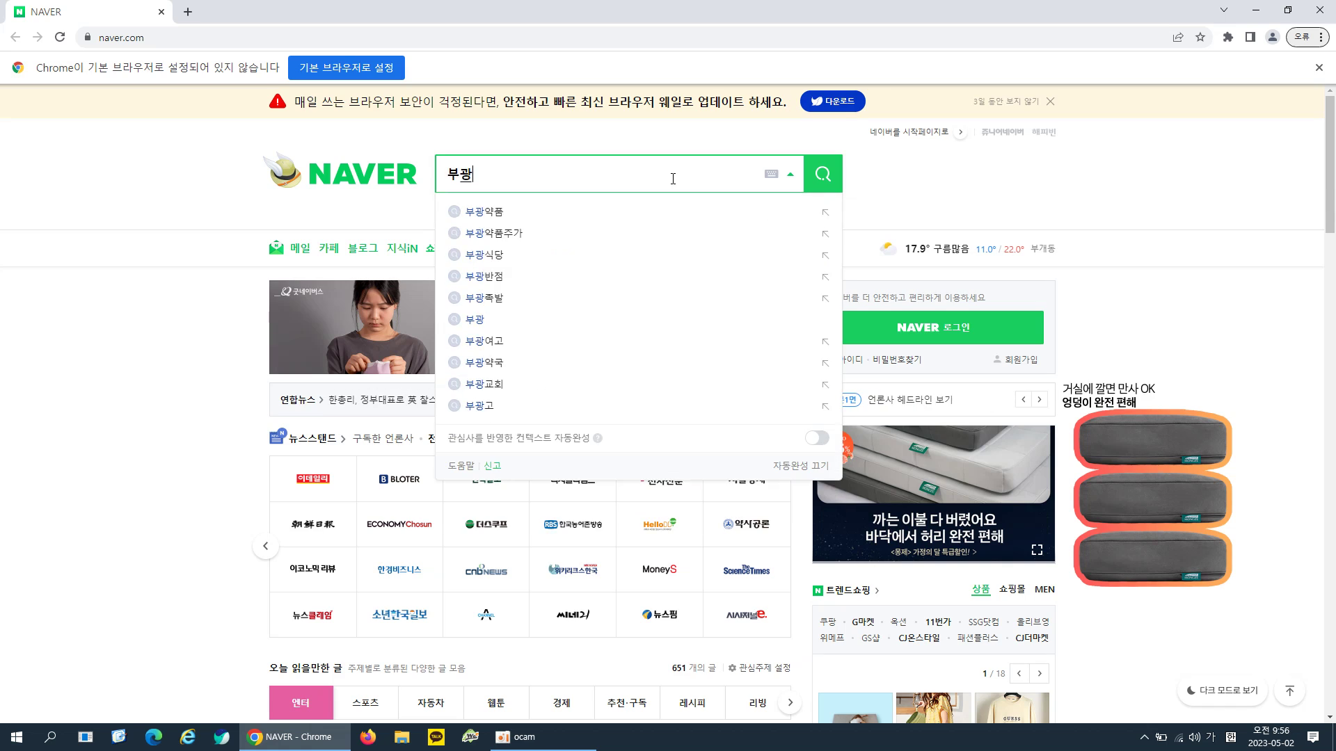 오피스 365 정보수업 아이디 입력