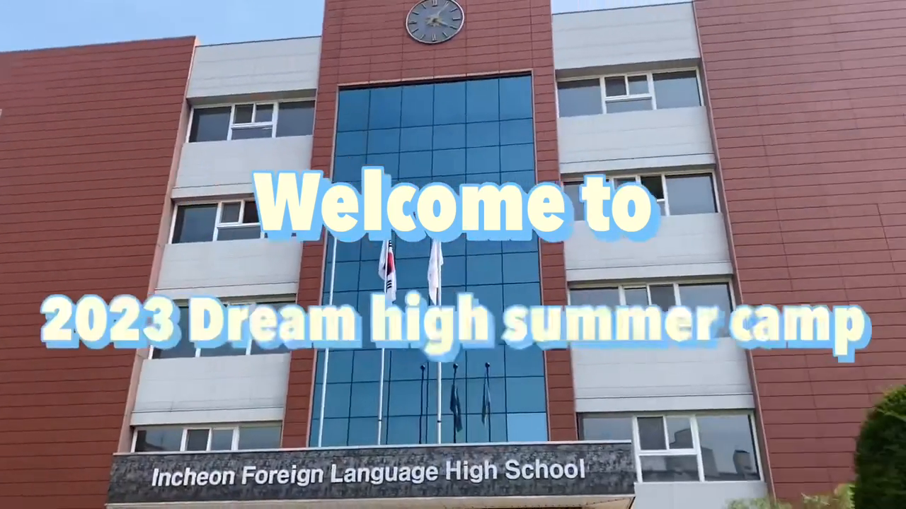 2023년 인천외국어고등학교 드림하이 썸머캠프 준비 영상