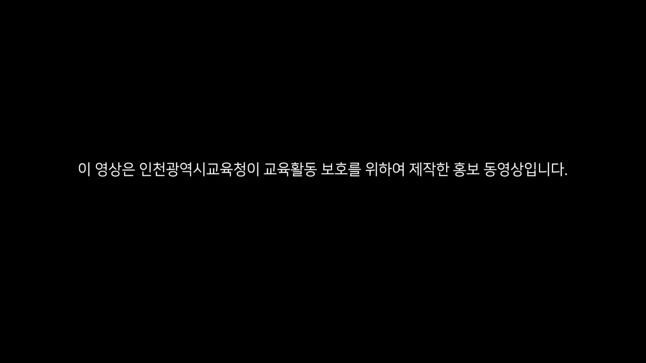 교육활동 침해 예방 교사 교육자료