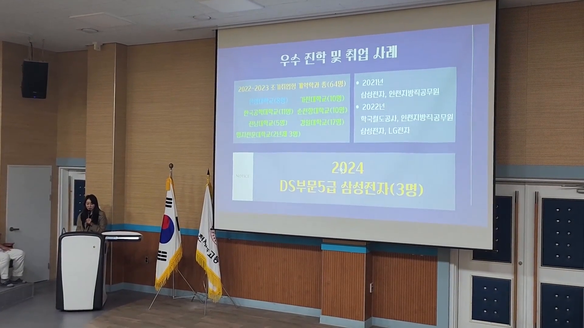 2024년 직업계고 학교투어(인천재능고)