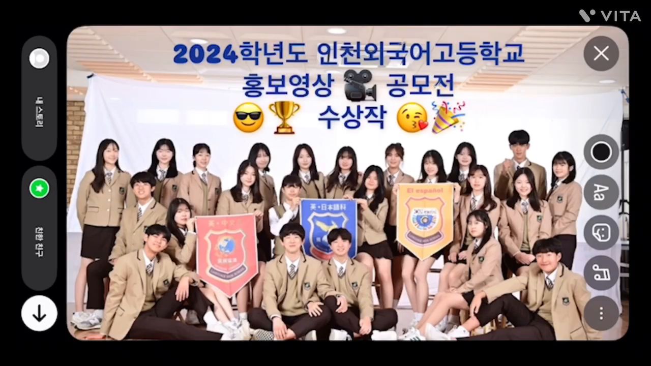 2024학년도 제12회 학교 홍보 영상 공모전 수상작 (2)