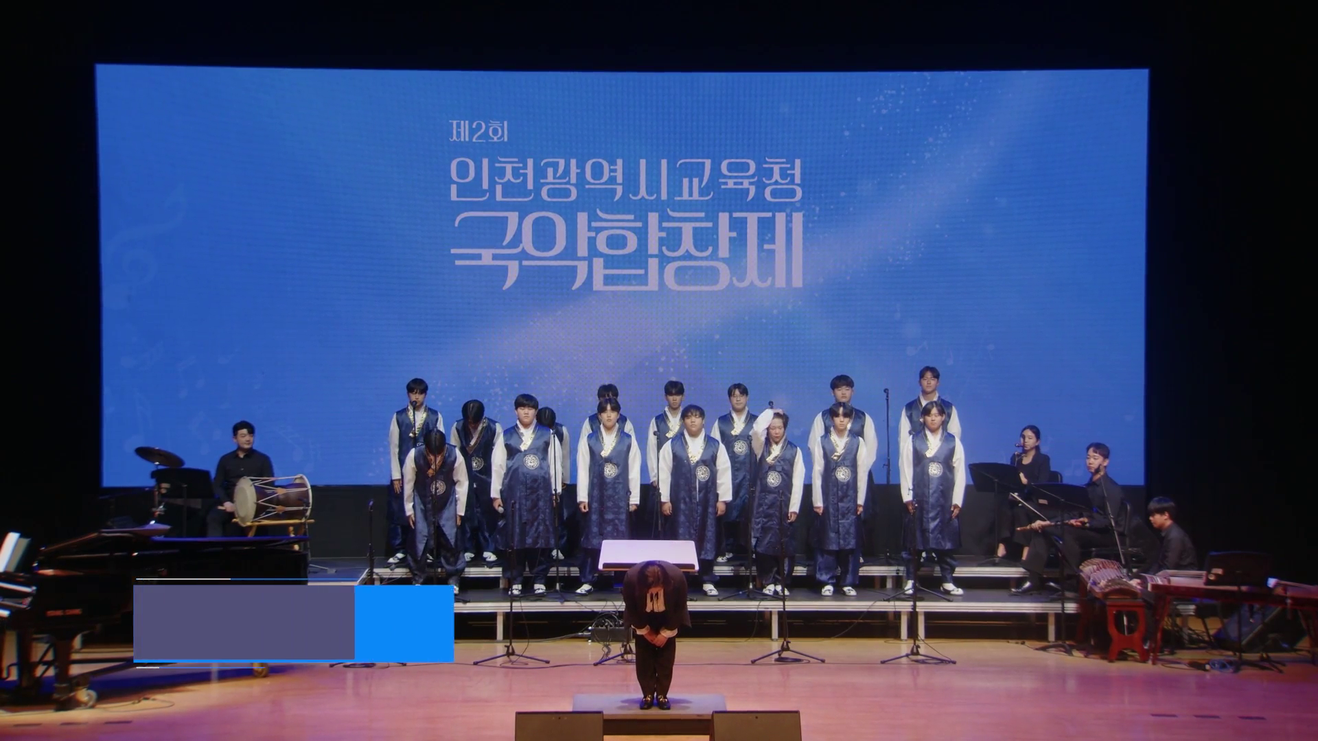 2024년 제2회 국악합창제 공연(팬텀싱어즈 중창동아리)