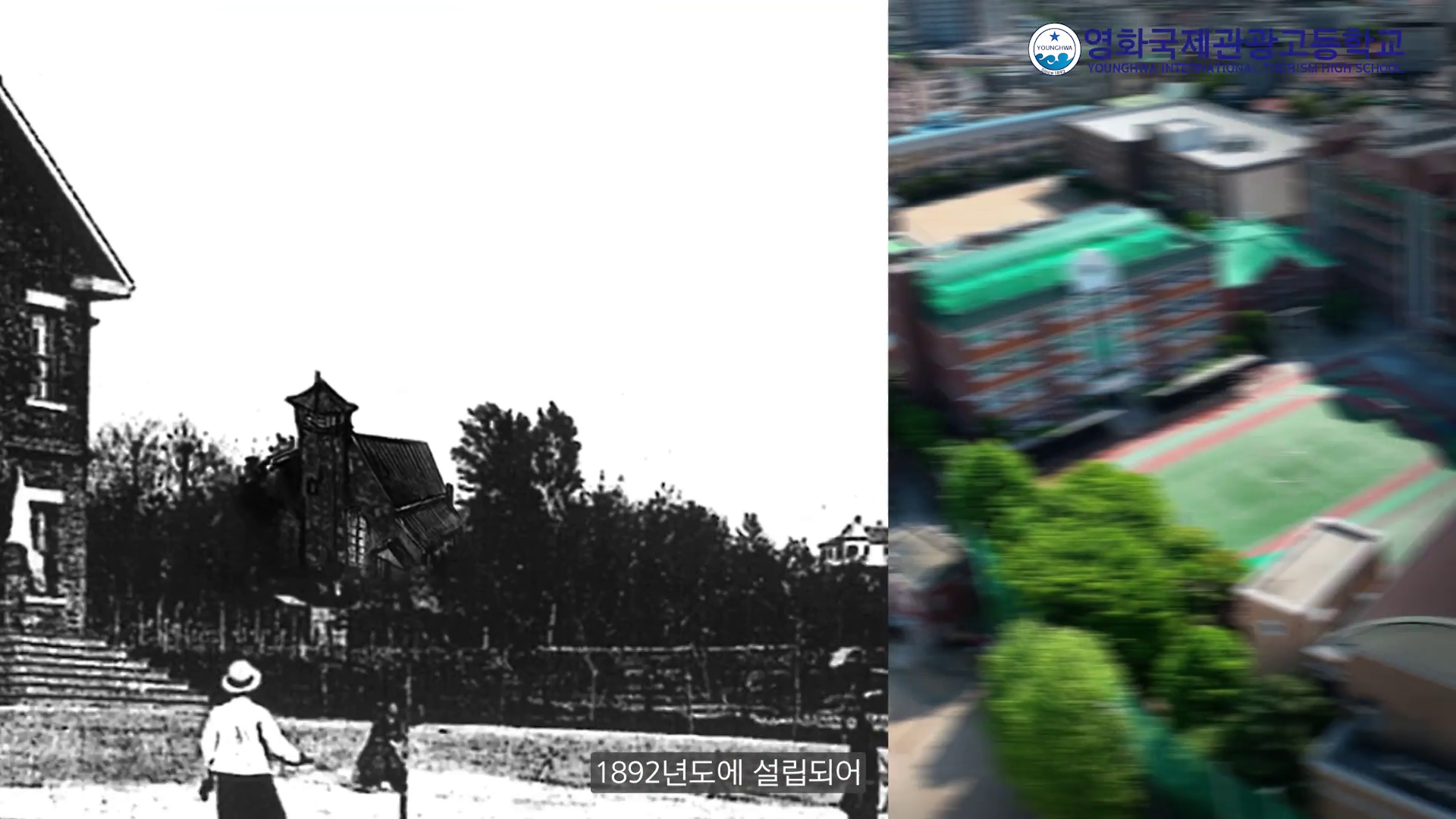 2024학년도 학교 홍보 동영상