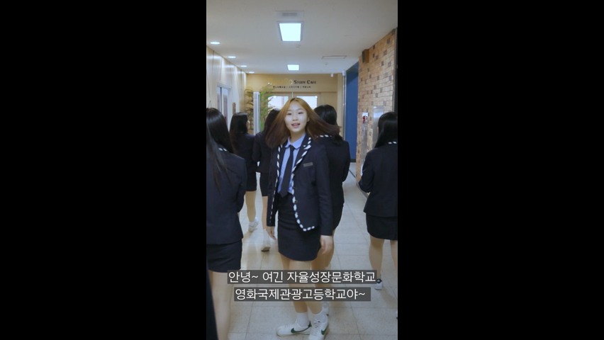 2025학년도 학교홍보 쇼츠