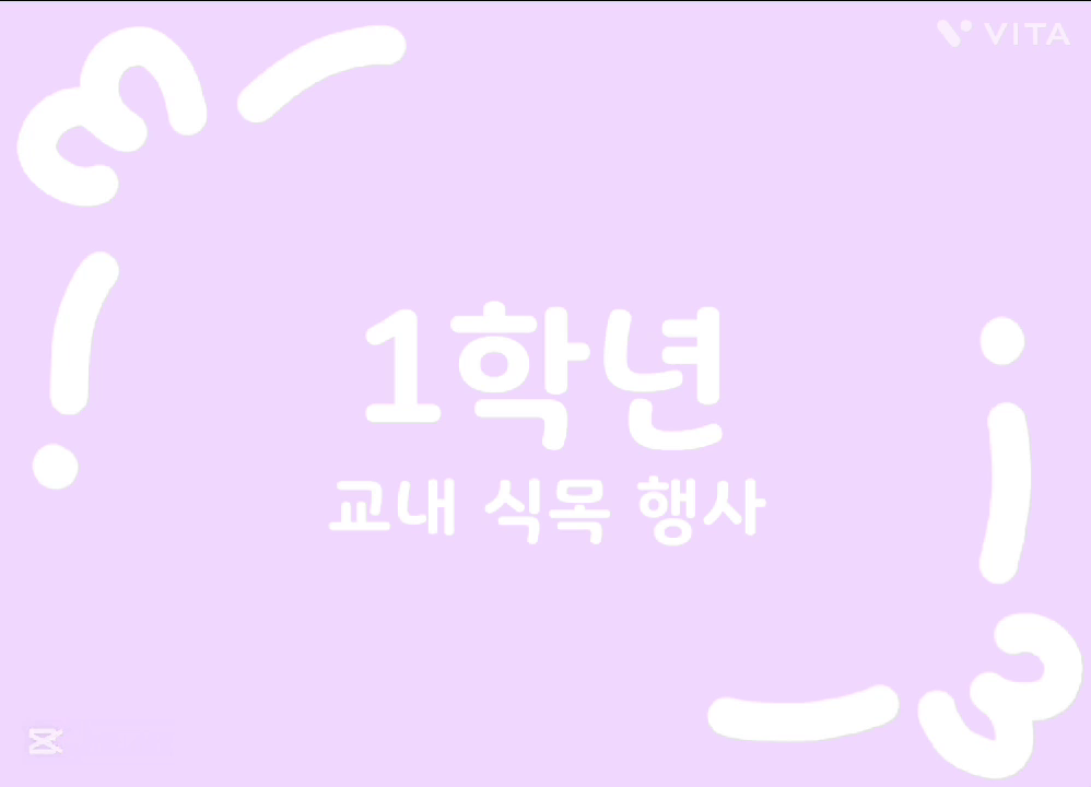 4월-교육활동 영상