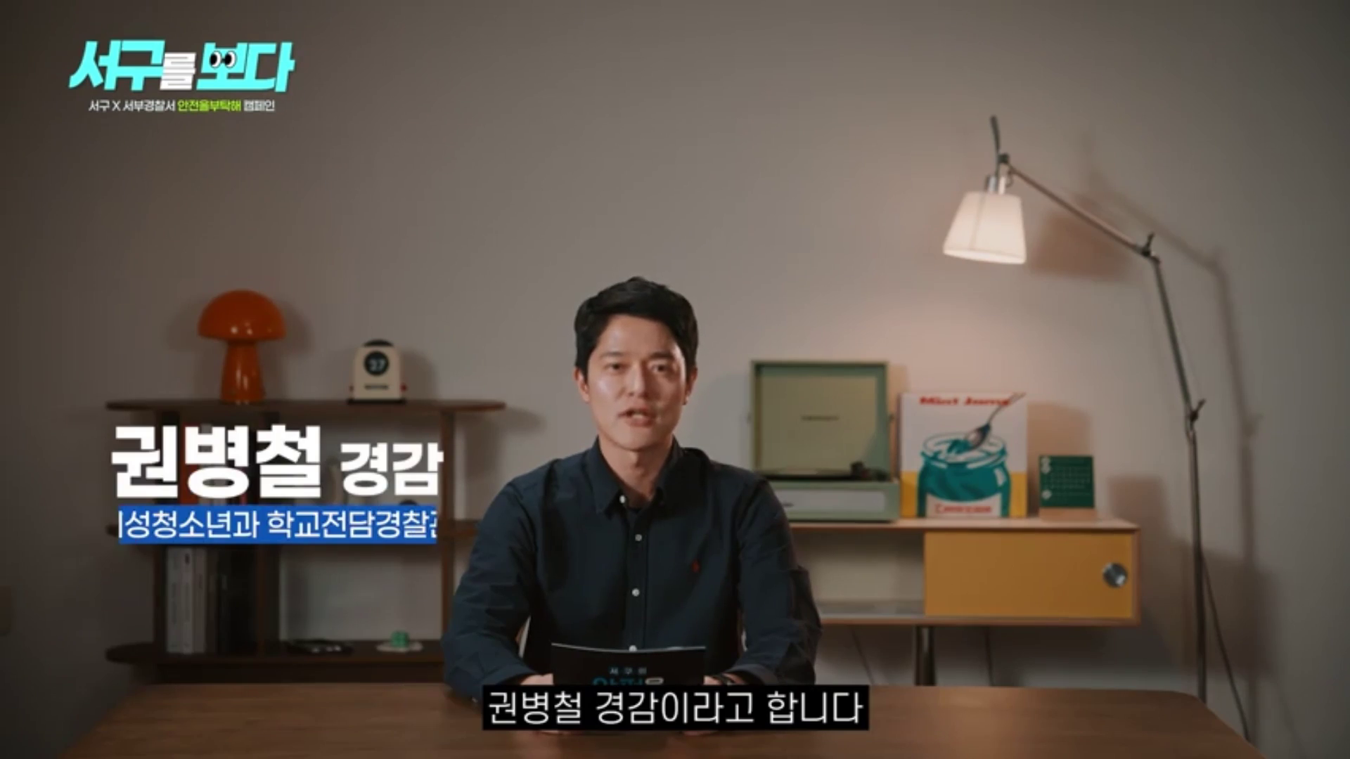 딥페이크 범죄 예방교육(영상) 안내