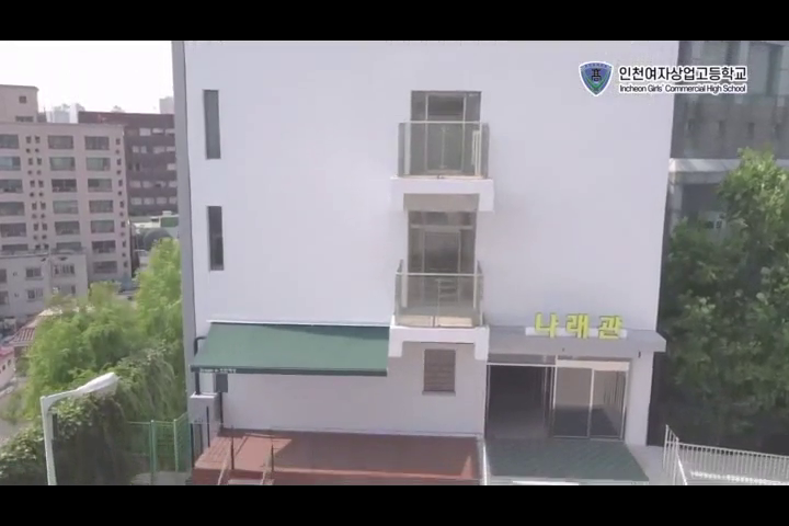 인천여상 나래관(실습실)둘러보기