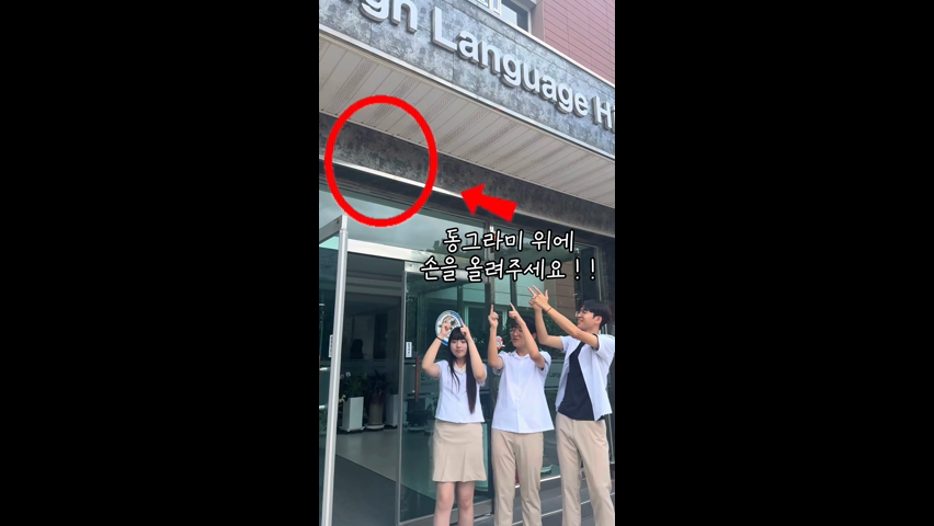 동그라미 위에 손을 올려주세요!!